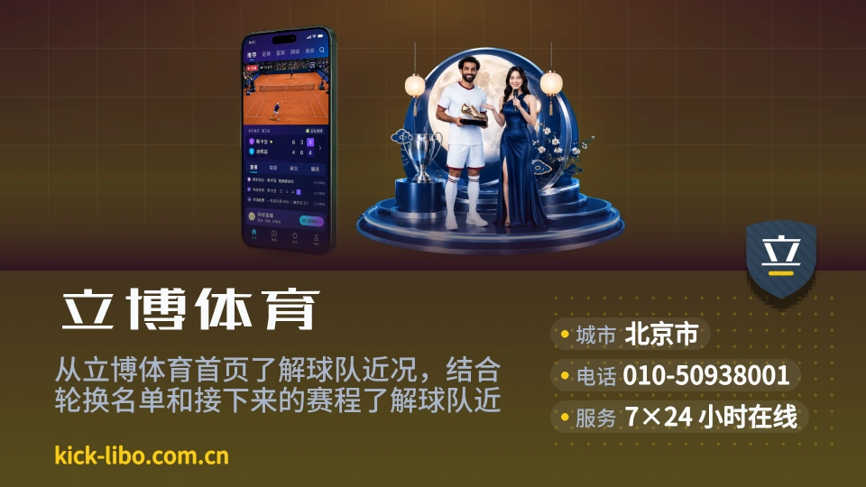 走近立博体育